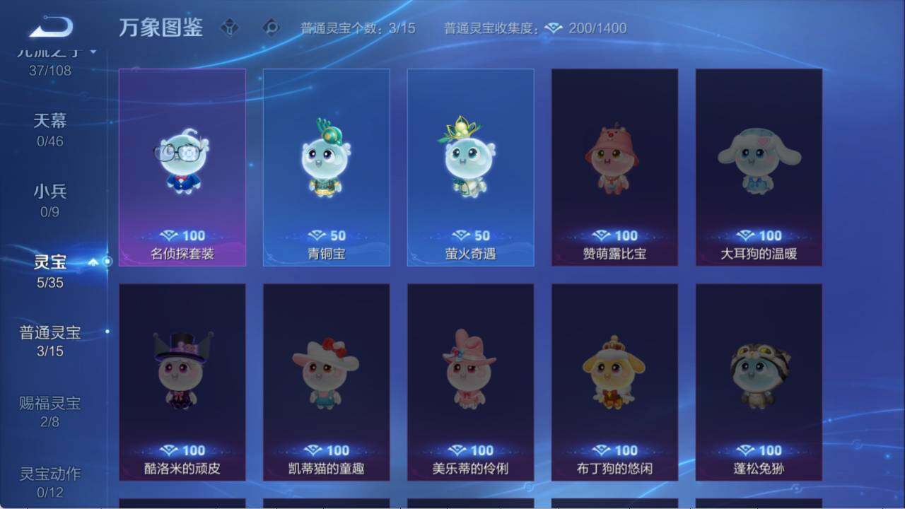 WZLX3379230王者荣耀账号详情图4