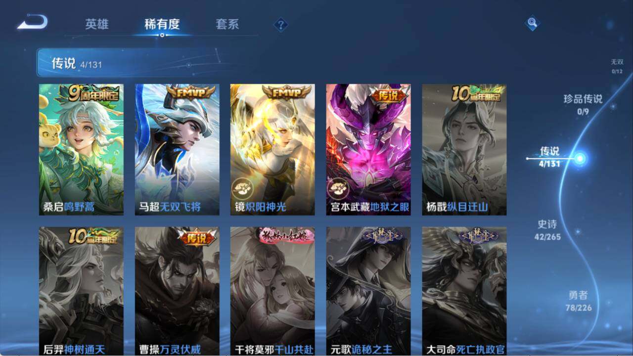 WZLX3379230王者荣耀账号详情图6