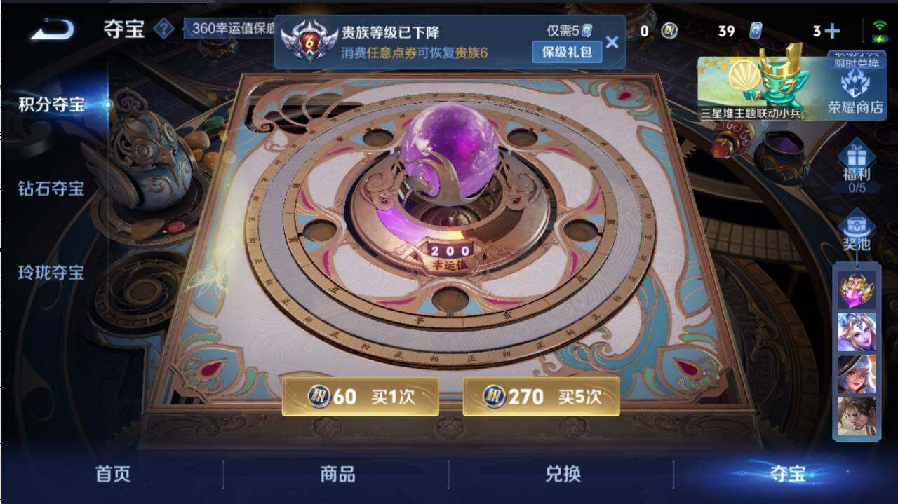 WZLX3379230王者荣耀账号详情图7