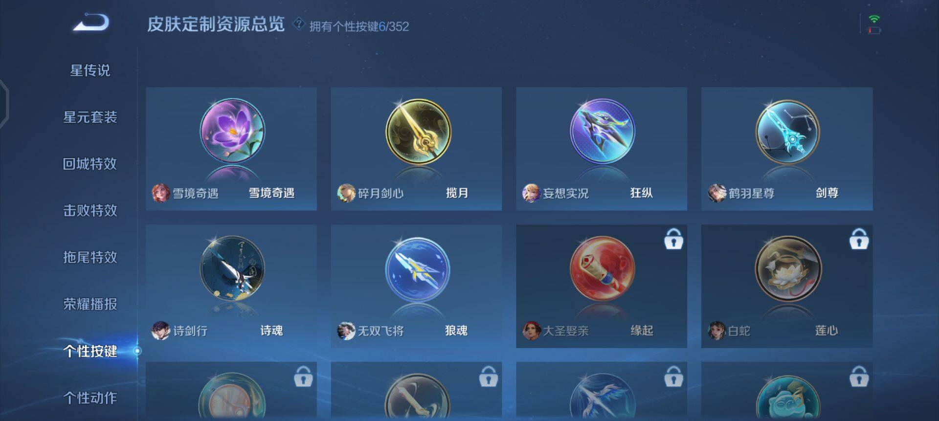 WZQM3365778王者荣耀账号详情图11