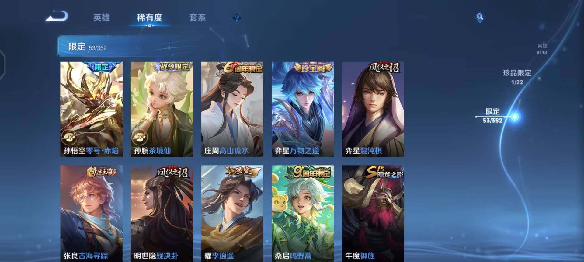 WZQM3365778王者荣耀账号详情图12