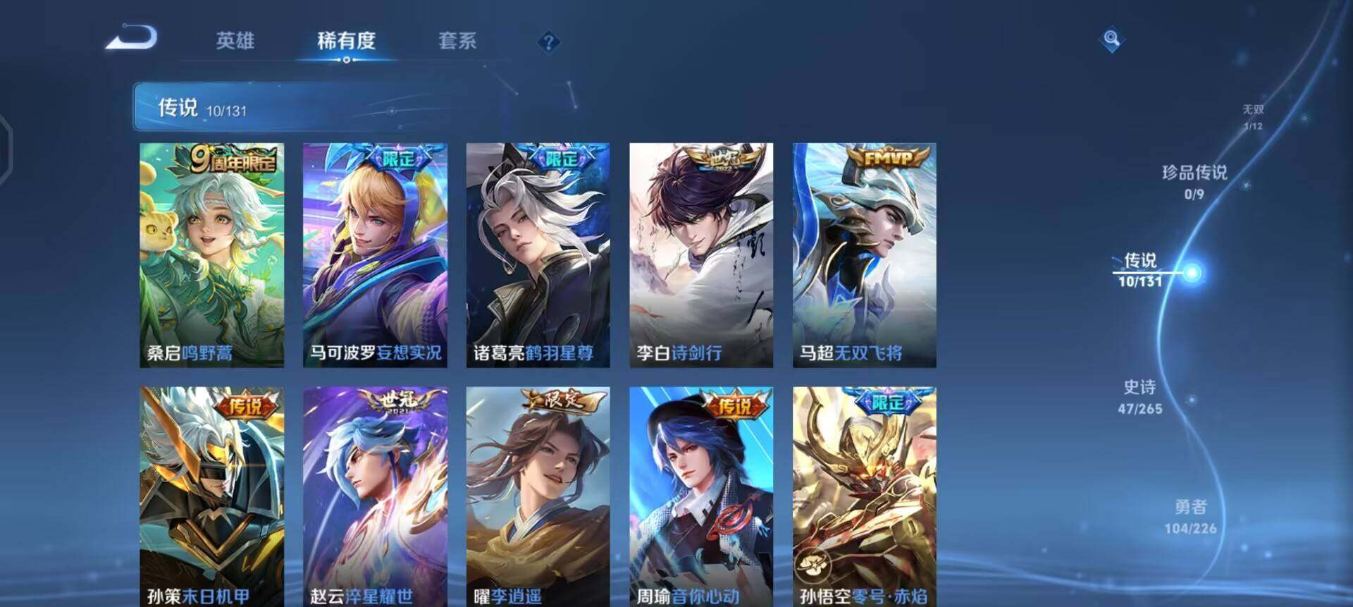 WZQM3365778王者荣耀账号详情图13