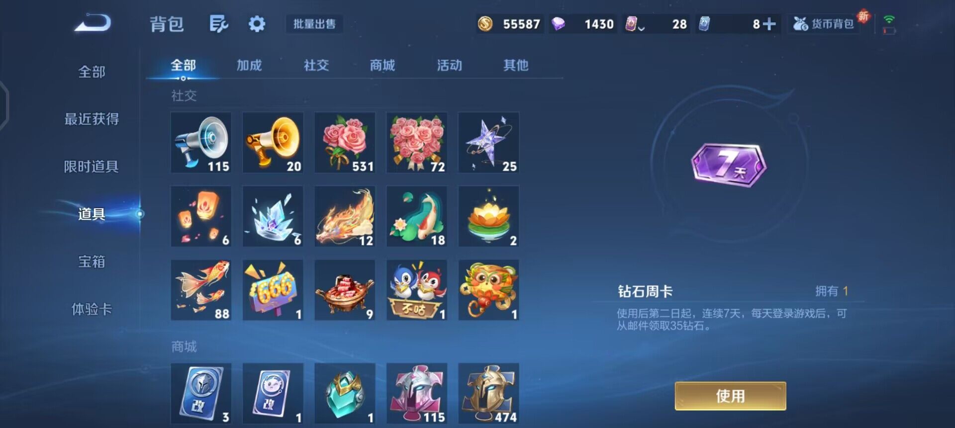 WZQM3365778王者荣耀账号详情图14