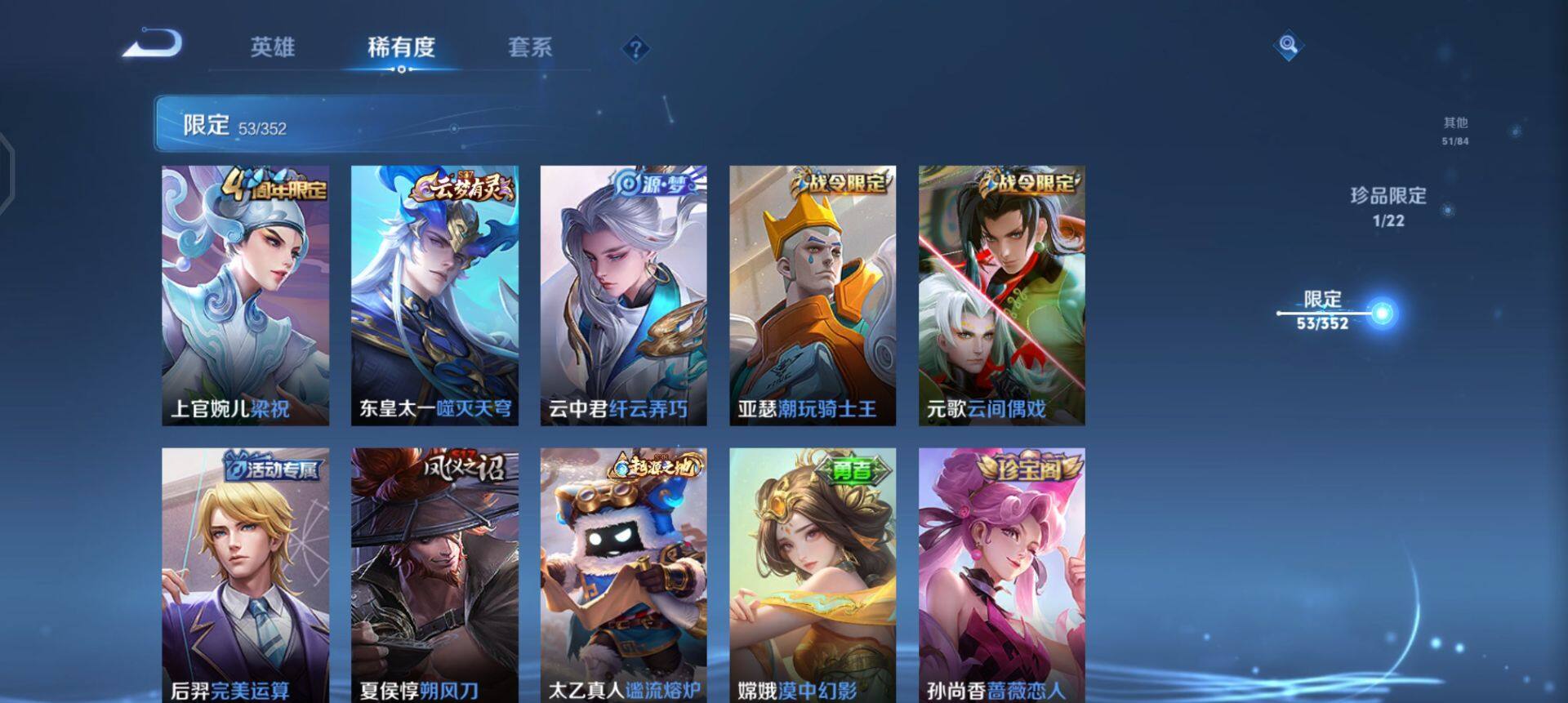 WZQM3365778王者荣耀账号详情图15