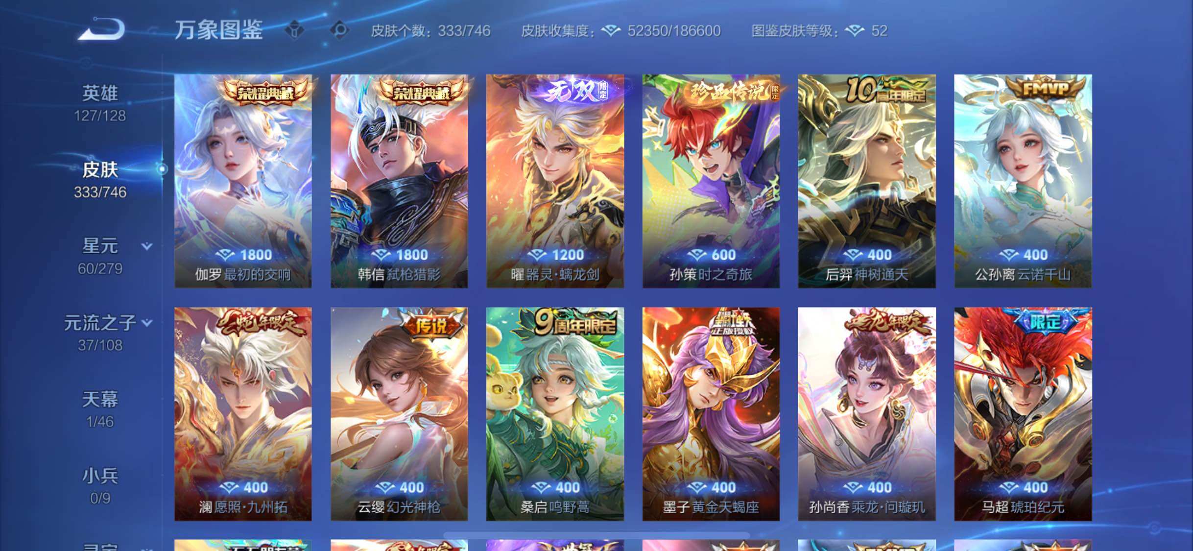 WZCMW3364663王者荣耀账号详情图6