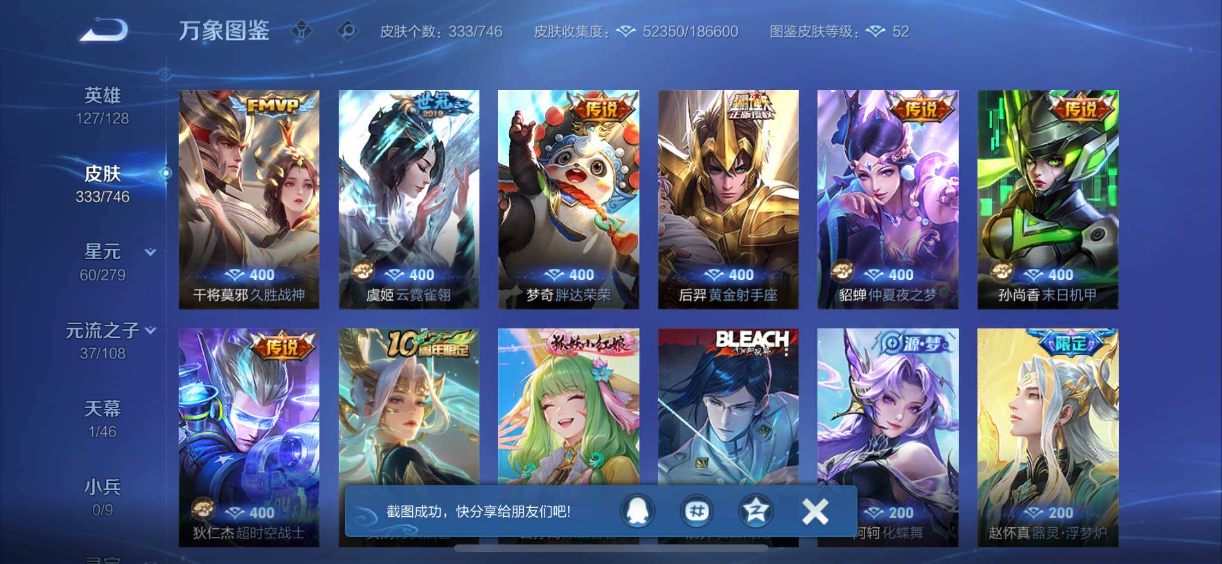 WZCMW3364663王者荣耀账号详情图8