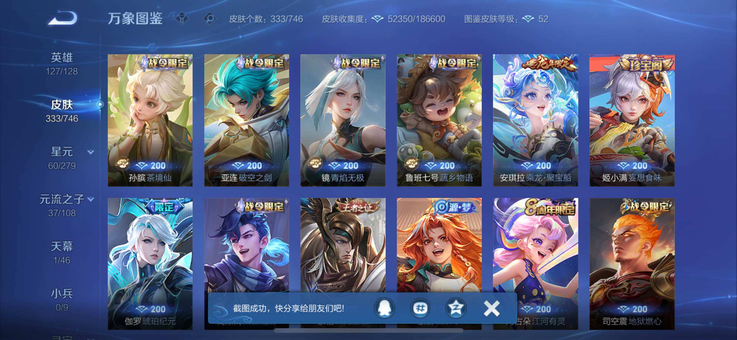 WZCMW3364663王者荣耀账号详情图9