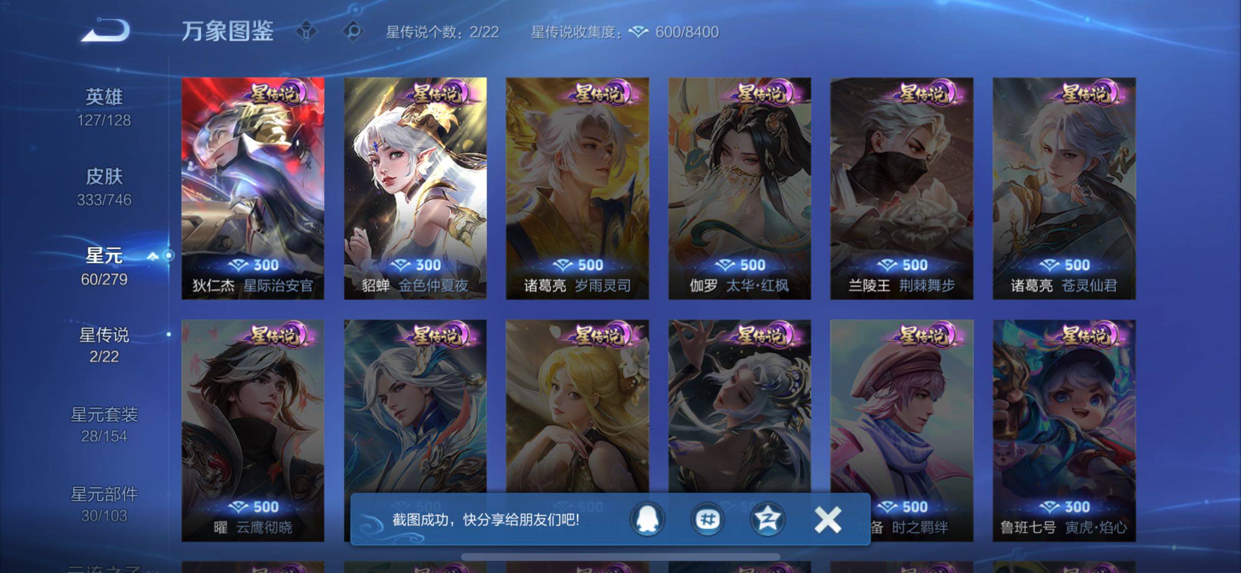 WZCMW3364663王者荣耀账号详情图10