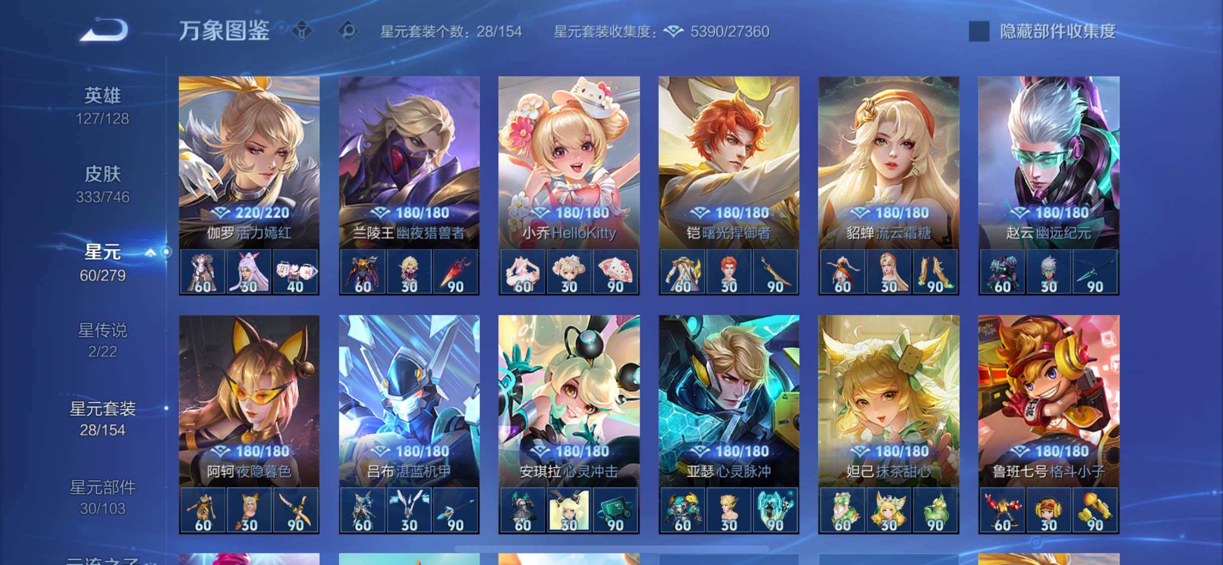 WZCMW3364663王者荣耀账号详情图11