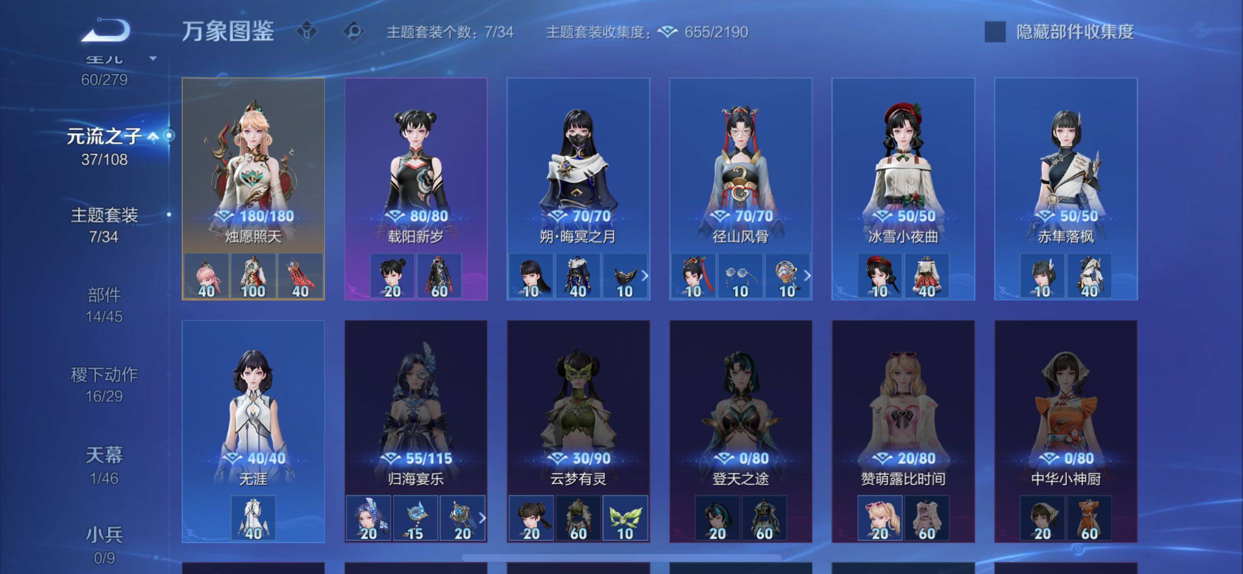 WZCMW3364663王者荣耀账号详情图12