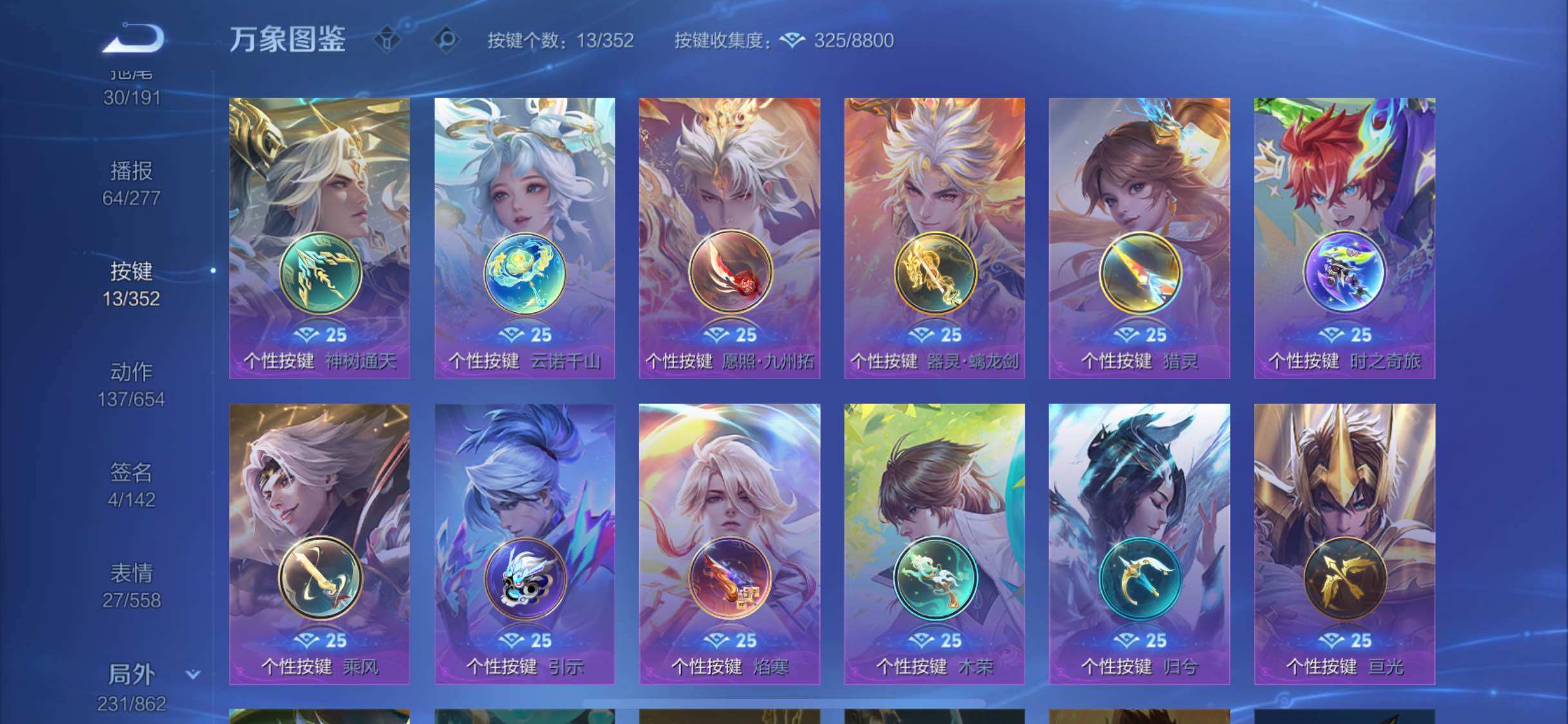 WZCMW3364663王者荣耀账号详情图14