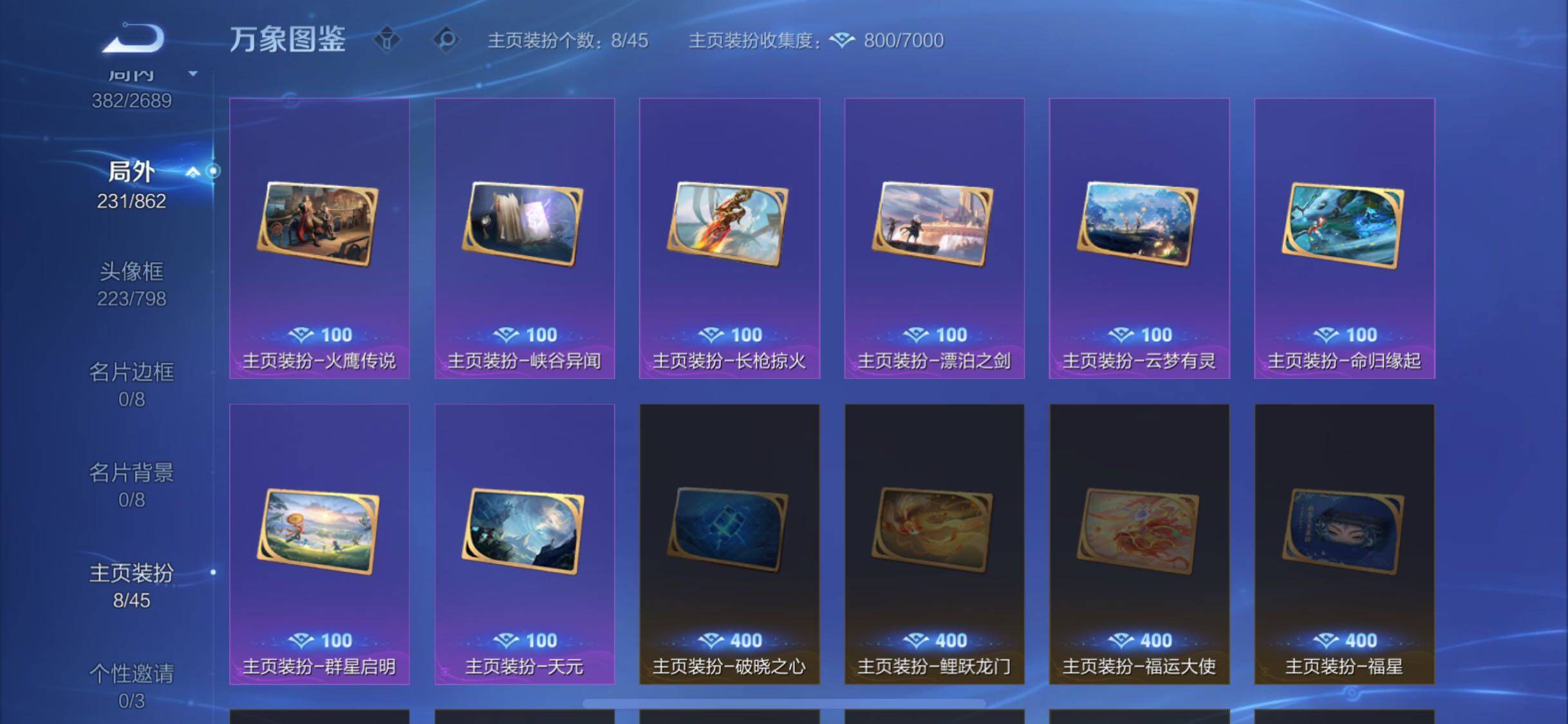 WZCMW3364663王者荣耀账号详情图16