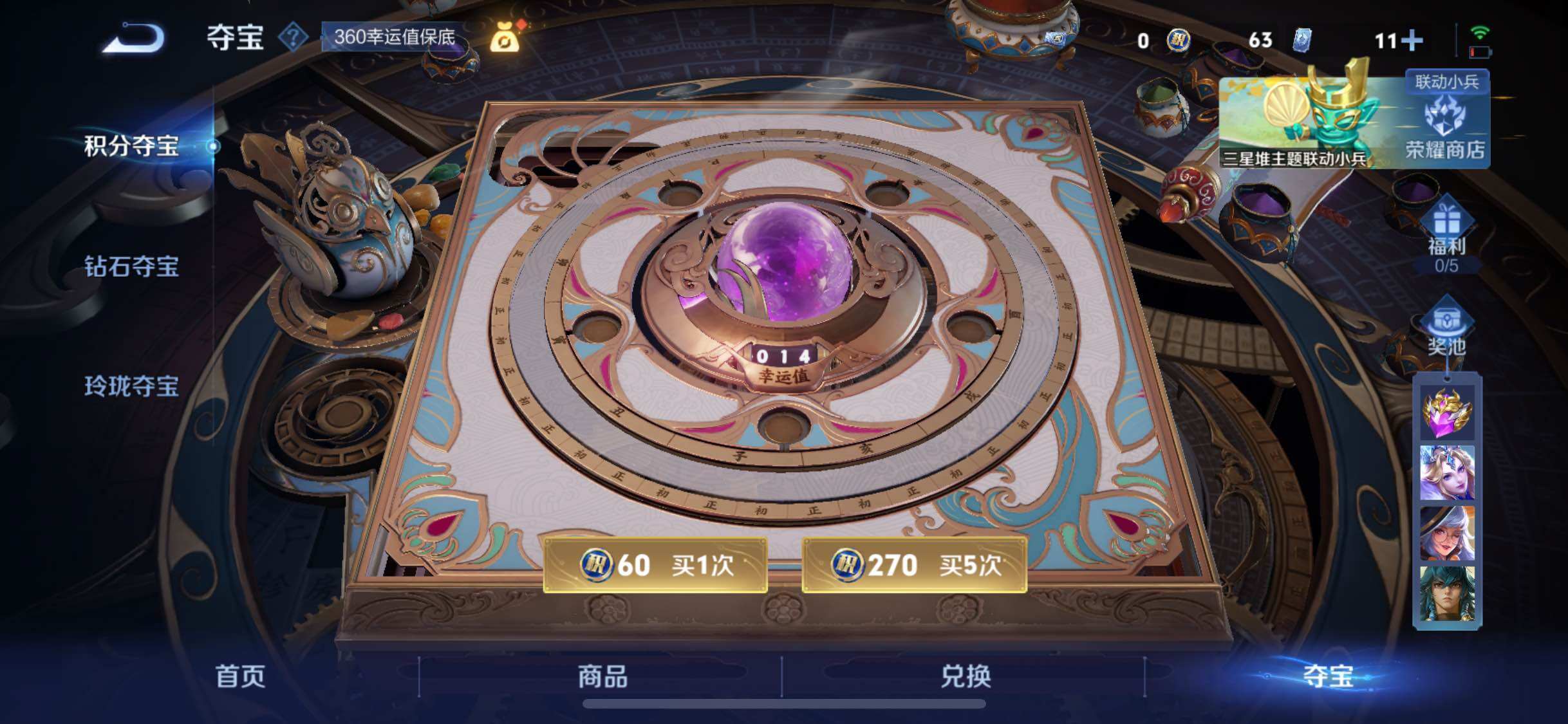 WZCMW3364663王者荣耀账号详情图17