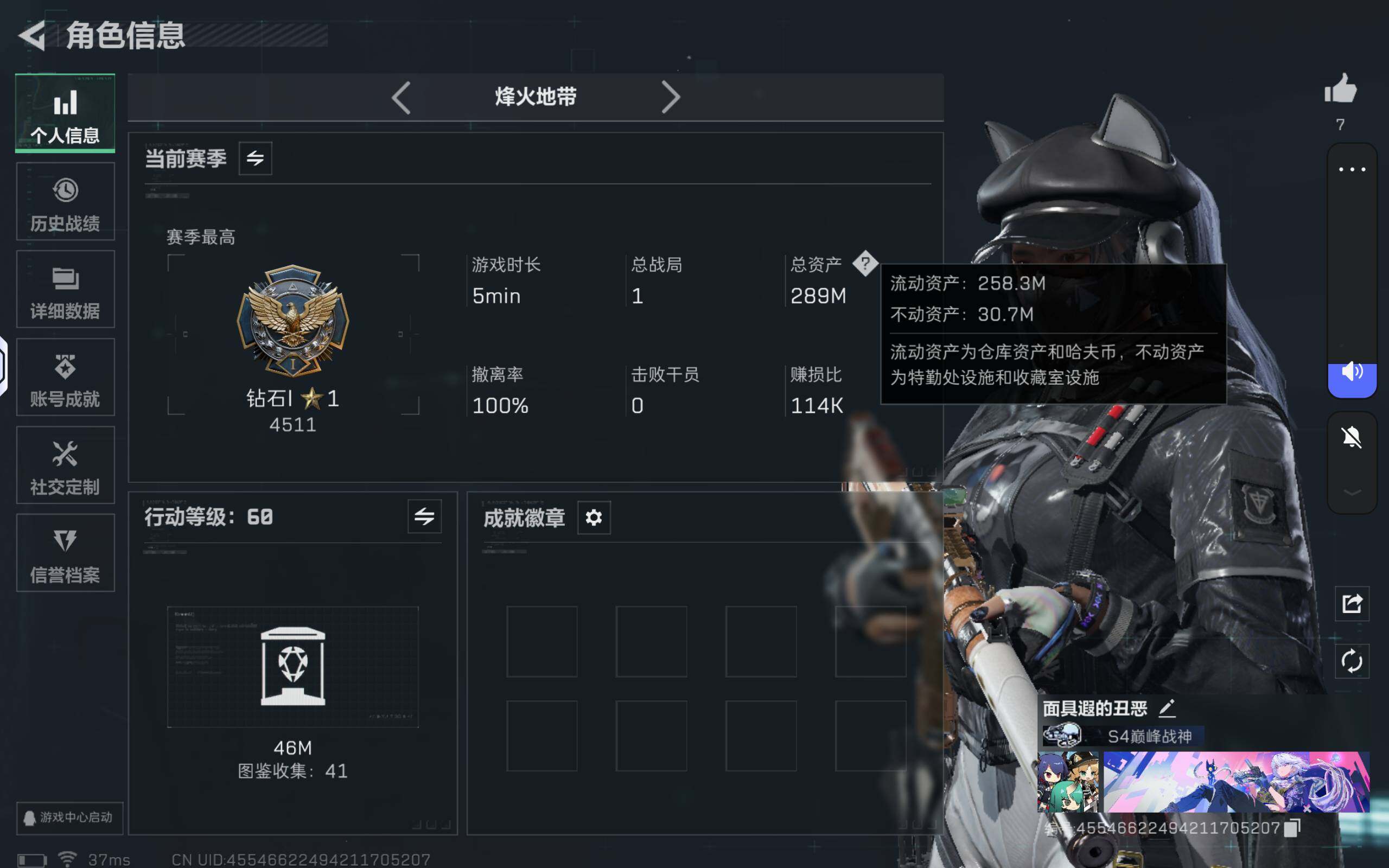 SJZCMW360472三角洲行动账号详情图4 SJZCMW360472三角洲行动账号详情图4