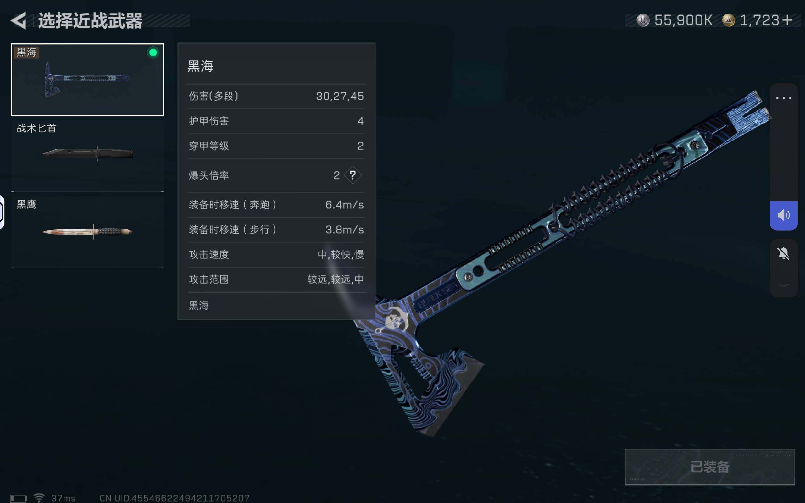 SJZCMW360472三角洲行动账号详情图5 SJZCMW360472三角洲行动账号详情图5