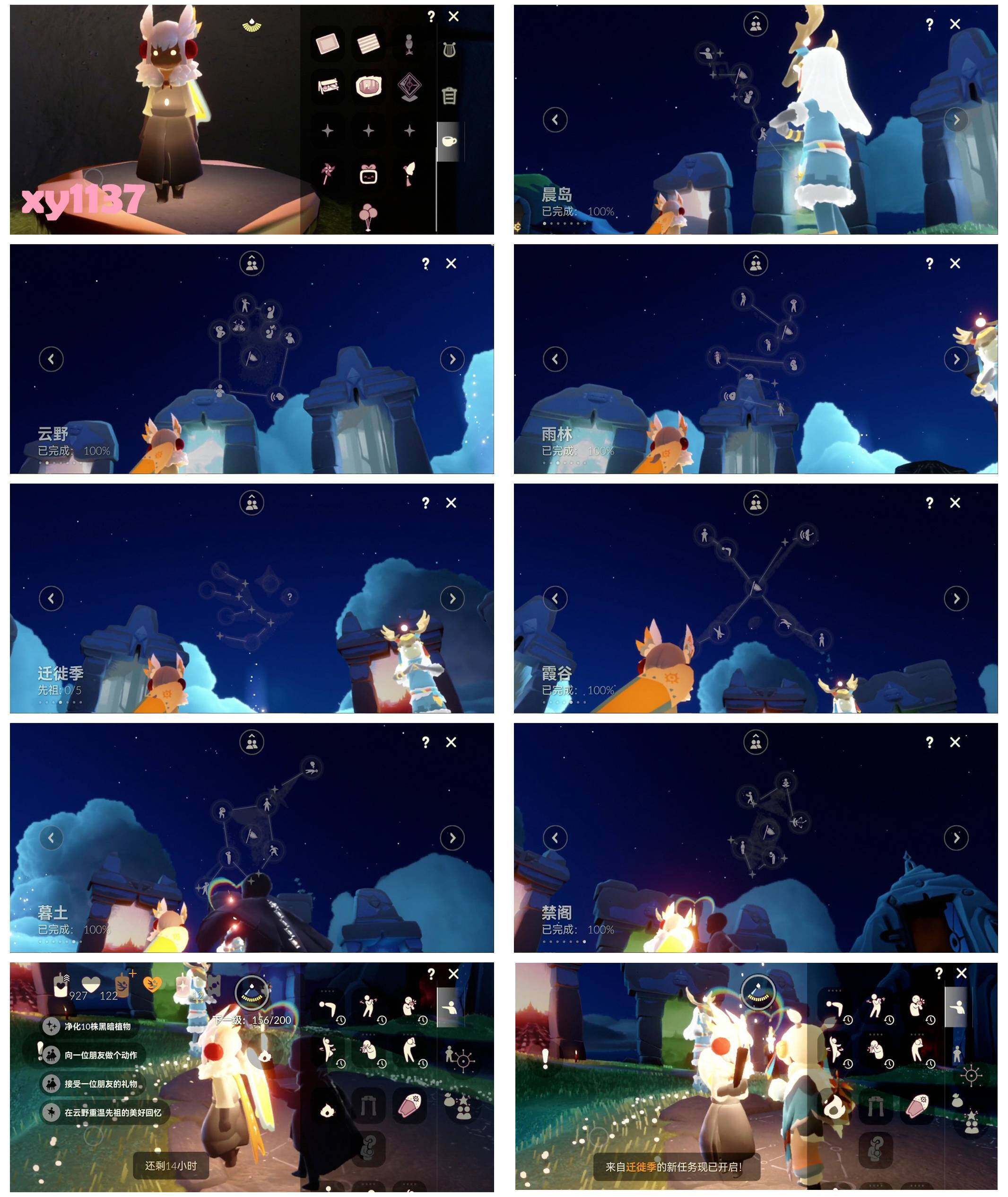 GYYHY327382光遇账号详情图6 GYYHY327382光遇账号详情图6