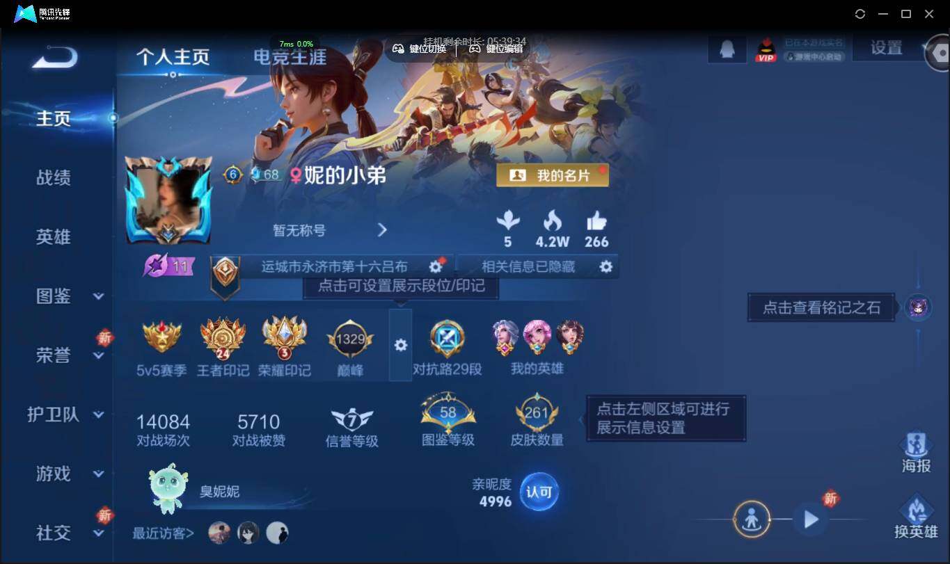 WZCMW3406972王者荣耀账号详情图2