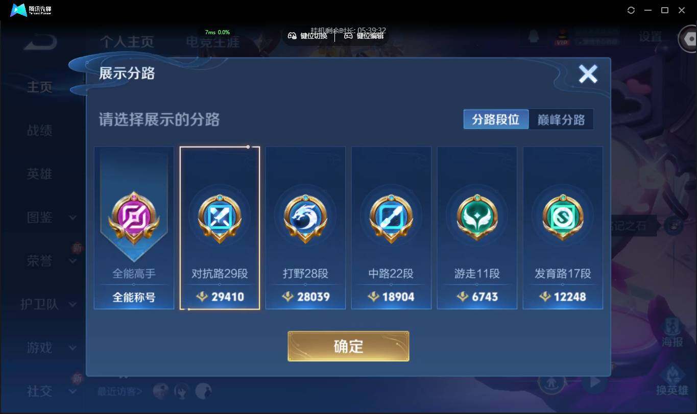 WZCMW3406972王者荣耀账号详情图3