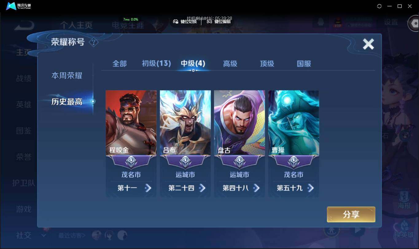 WZCMW3406972王者荣耀账号详情图4