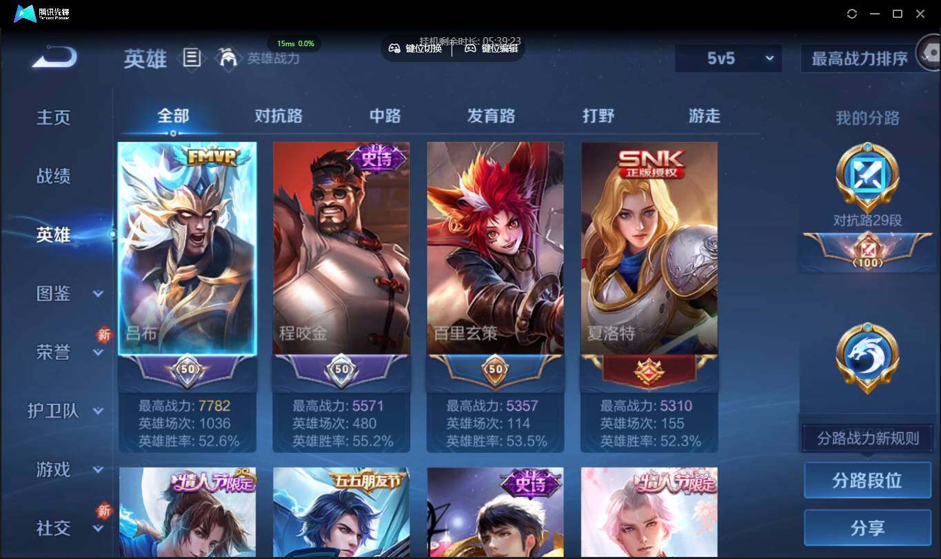 WZCMW3406972王者荣耀账号详情图5