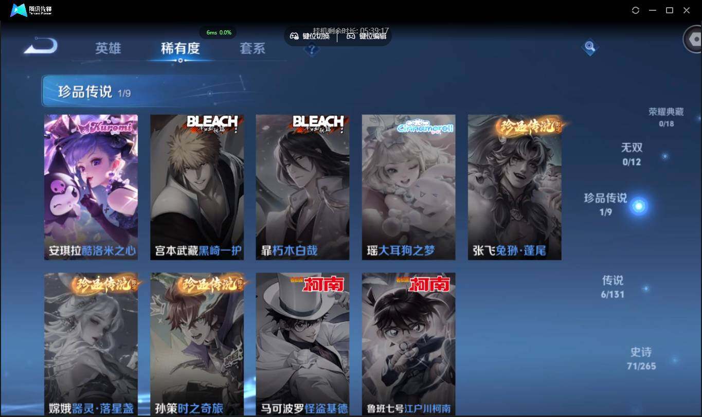 WZCMW3406972王者荣耀账号详情图8