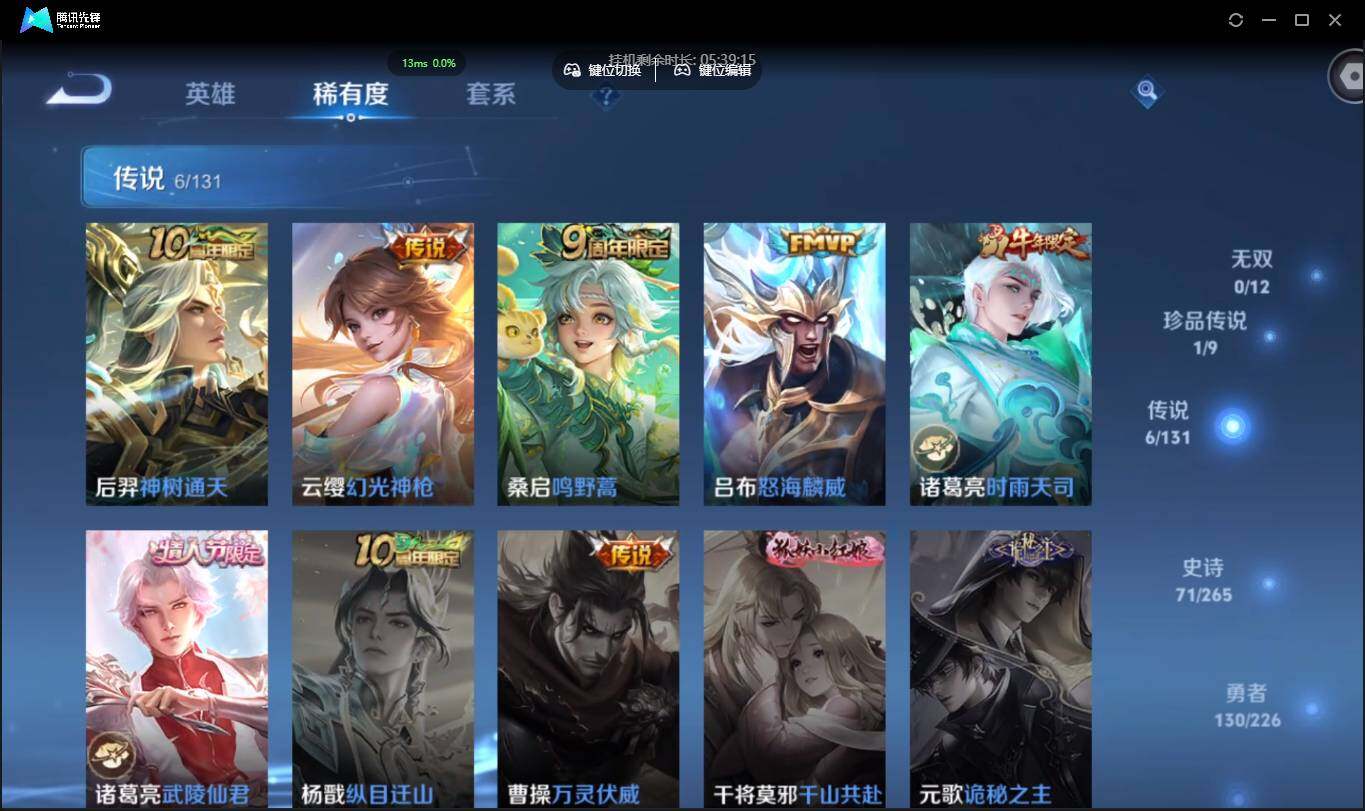 WZCMW3406972王者荣耀账号详情图9