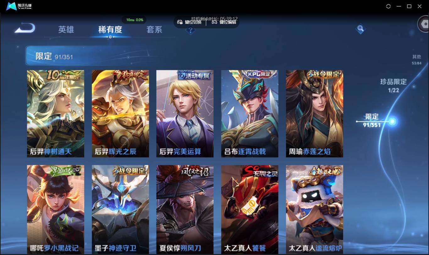 WZCMW3406972王者荣耀账号详情图11