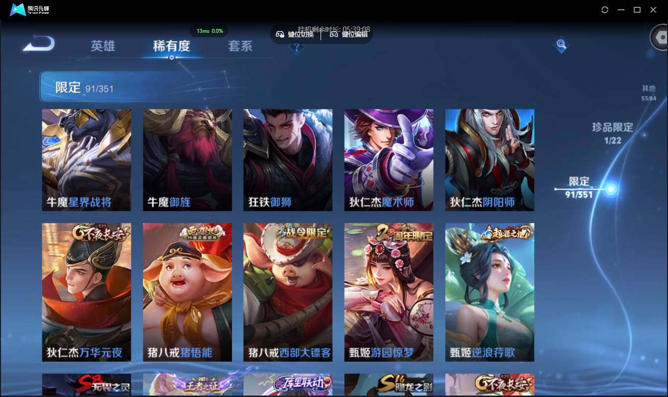 WZCMW3406972王者荣耀账号详情图14