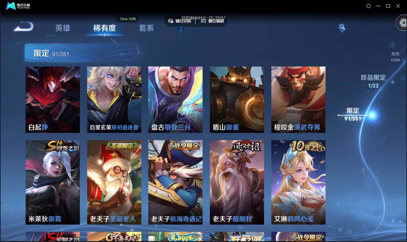 WZCMW3406972王者荣耀账号详情图15