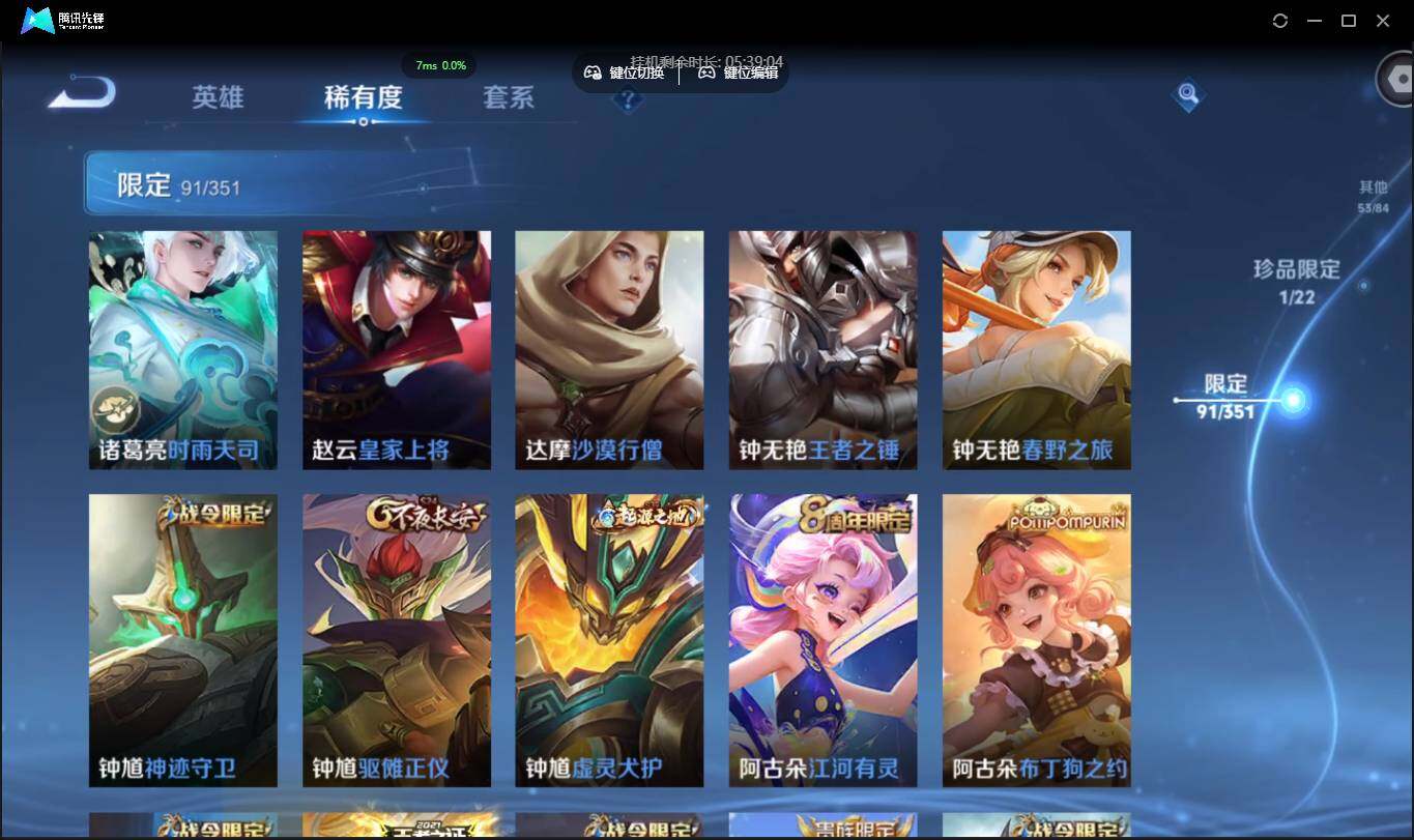 WZCMW3406972王者荣耀账号详情图17