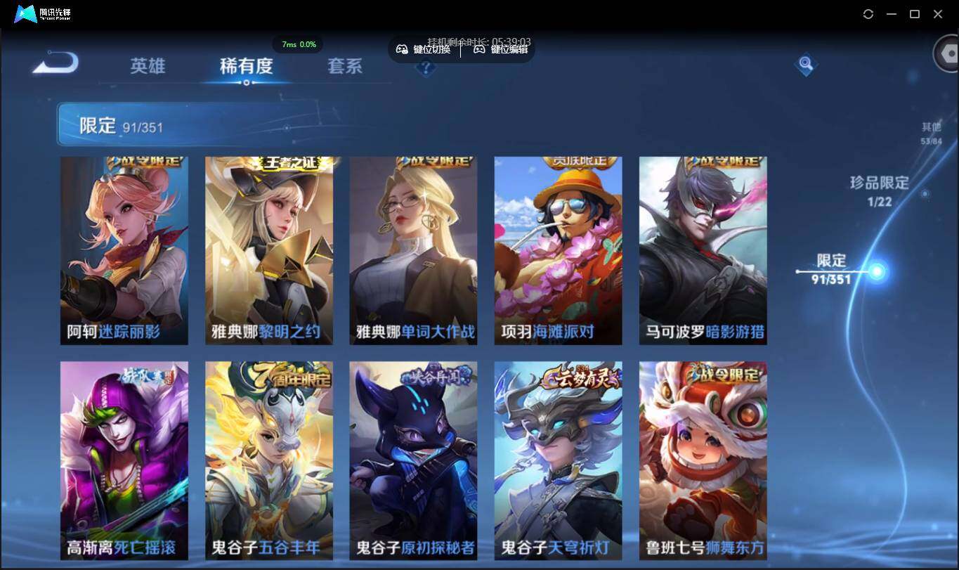 WZCMW3406972王者荣耀账号详情图18