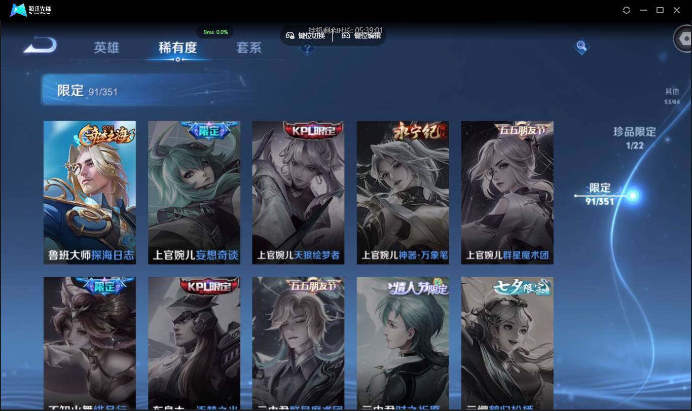 WZCMW3406972王者荣耀账号详情图19