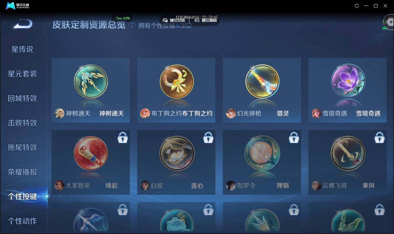 WZCMW3406972王者荣耀账号详情图25