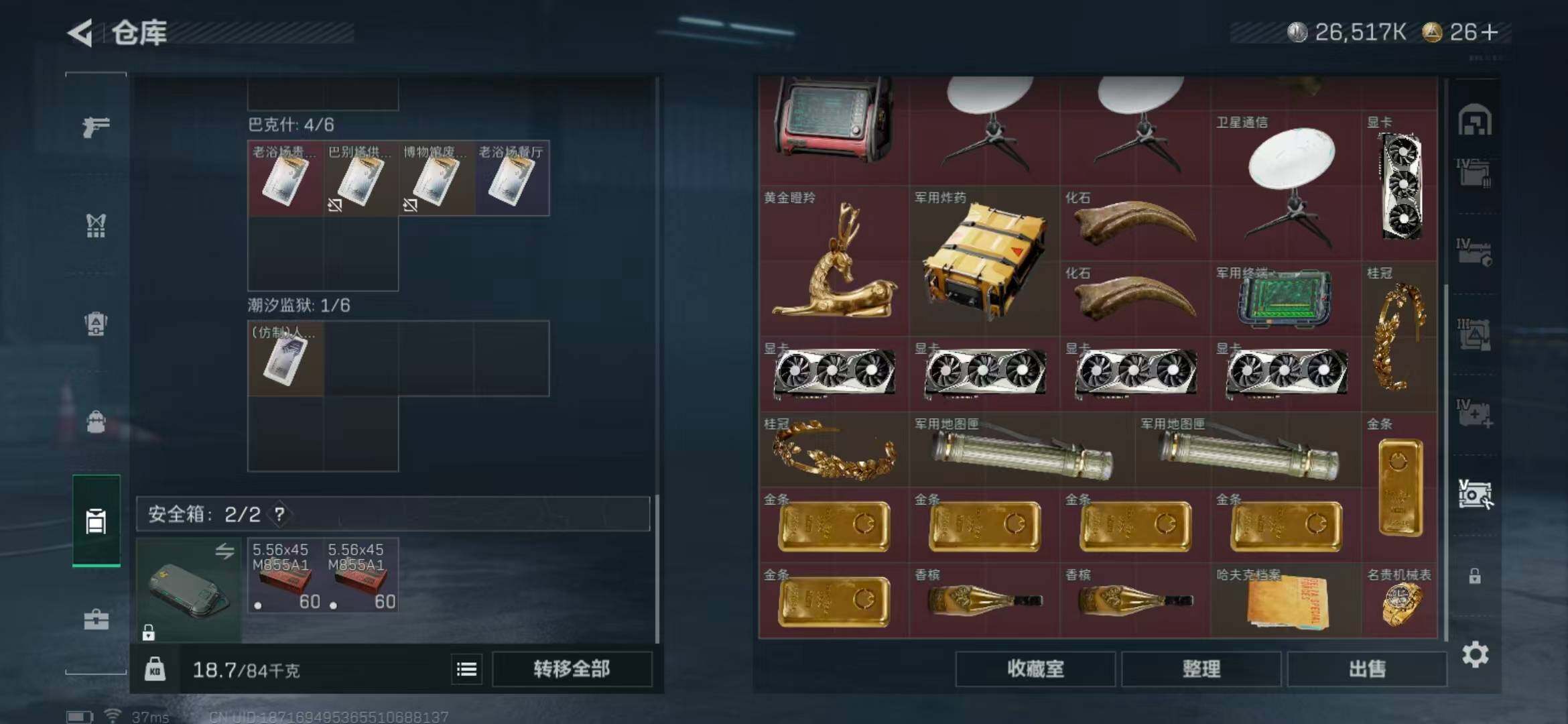 SJZEY360487三角洲行动账号详情图26