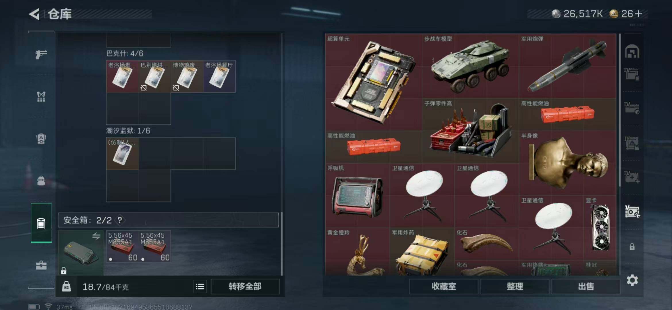 SJZEY360487三角洲行动账号详情图27