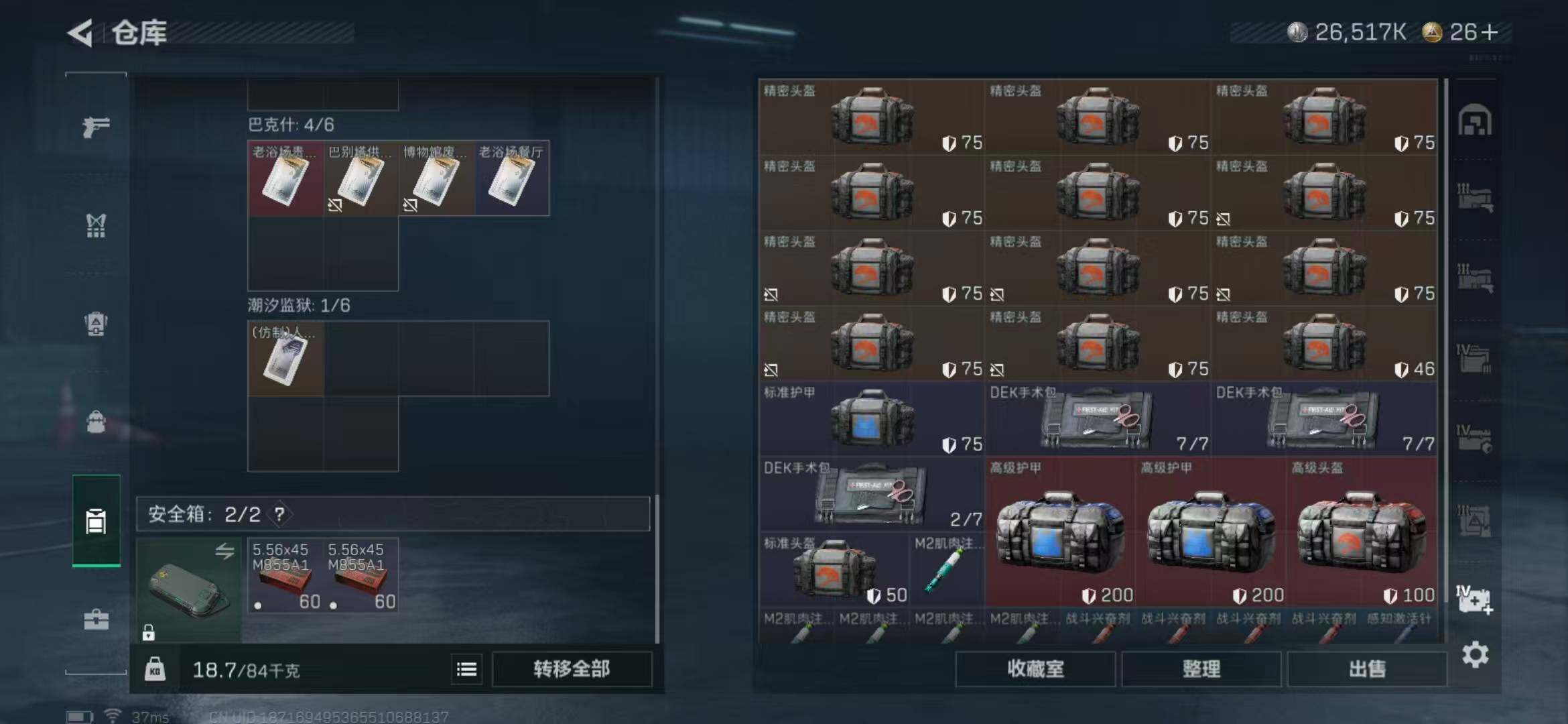 SJZEY360487三角洲行动账号详情图28