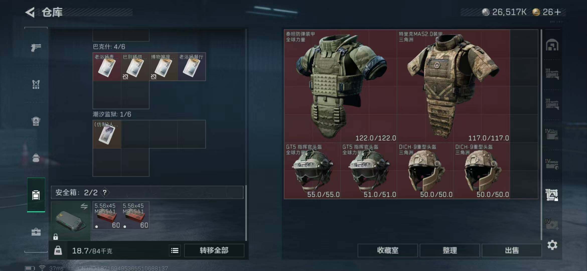 SJZEY360487三角洲行动账号详情图29