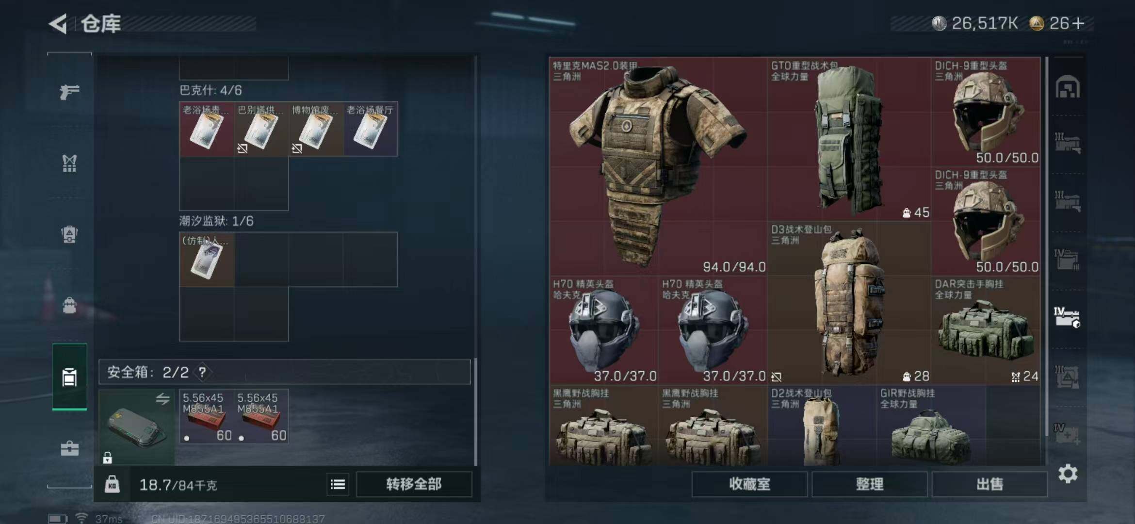 SJZEY360487三角洲行动账号详情图30