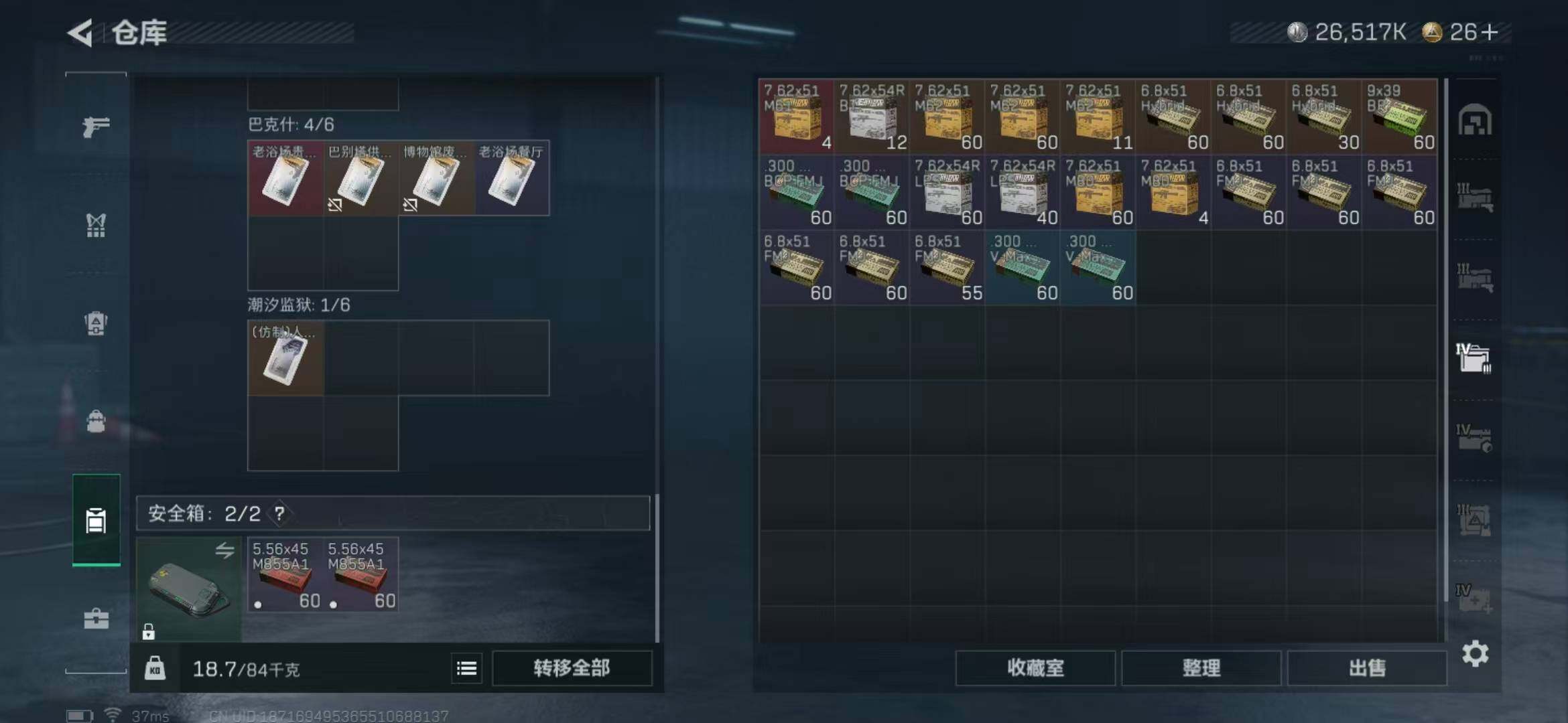 SJZEY360487三角洲行动账号详情图31