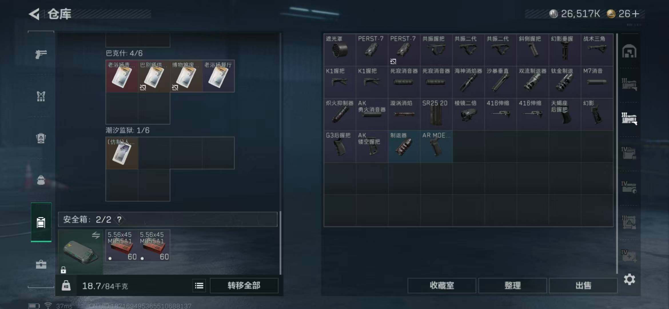 SJZEY360487三角洲行动账号详情图32