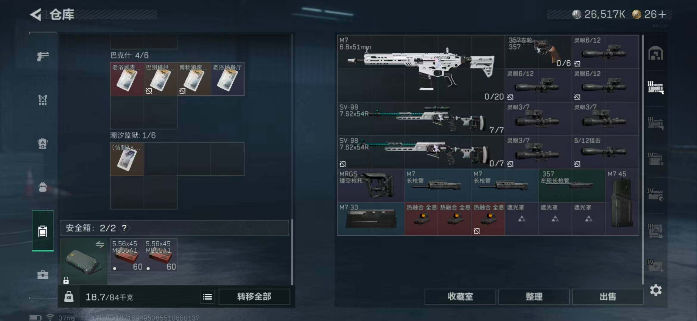 SJZEY360487三角洲行动账号详情图33