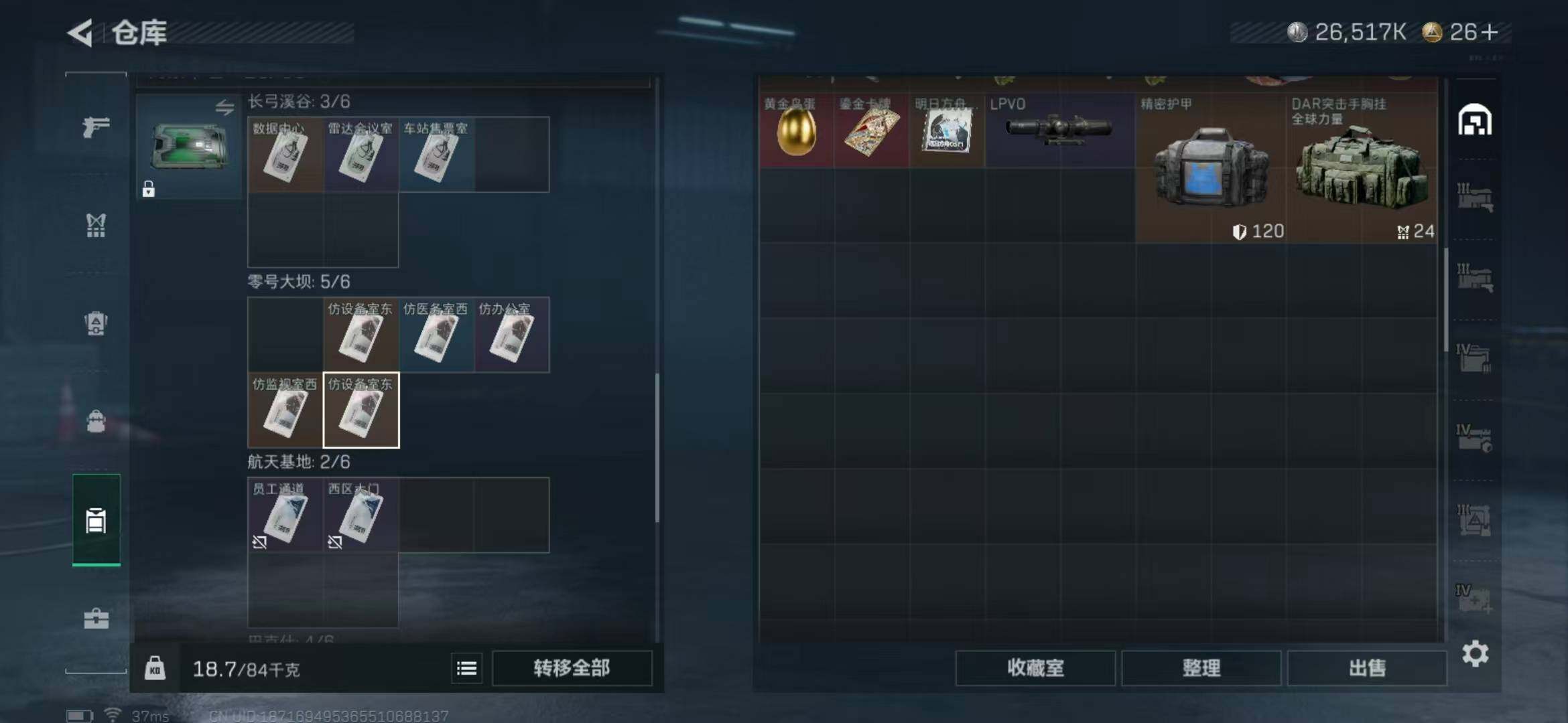 SJZEY360487三角洲行动账号详情图34