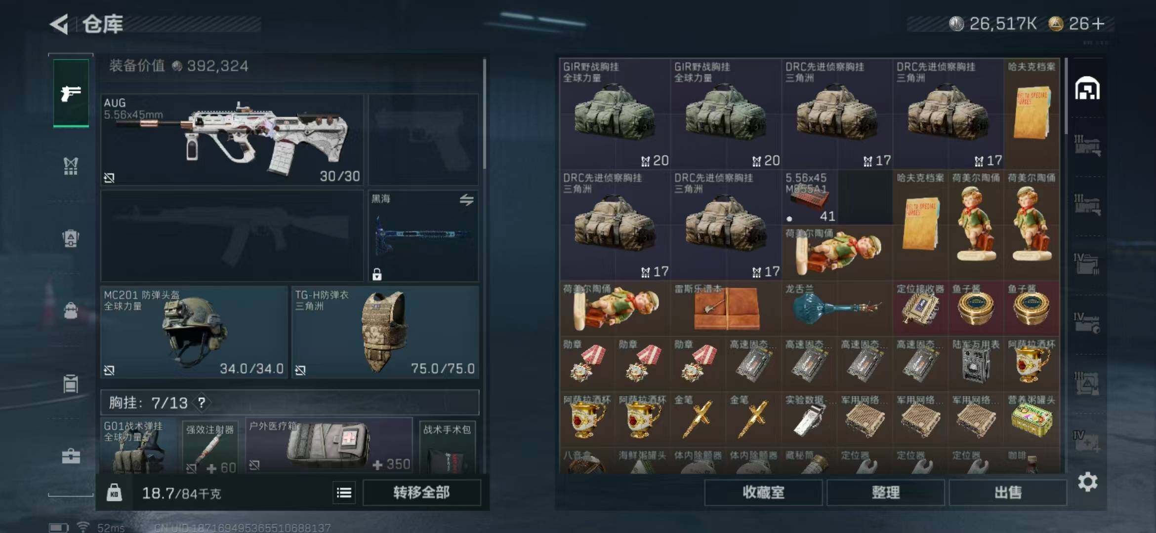 SJZEY360487三角洲行动账号详情图36