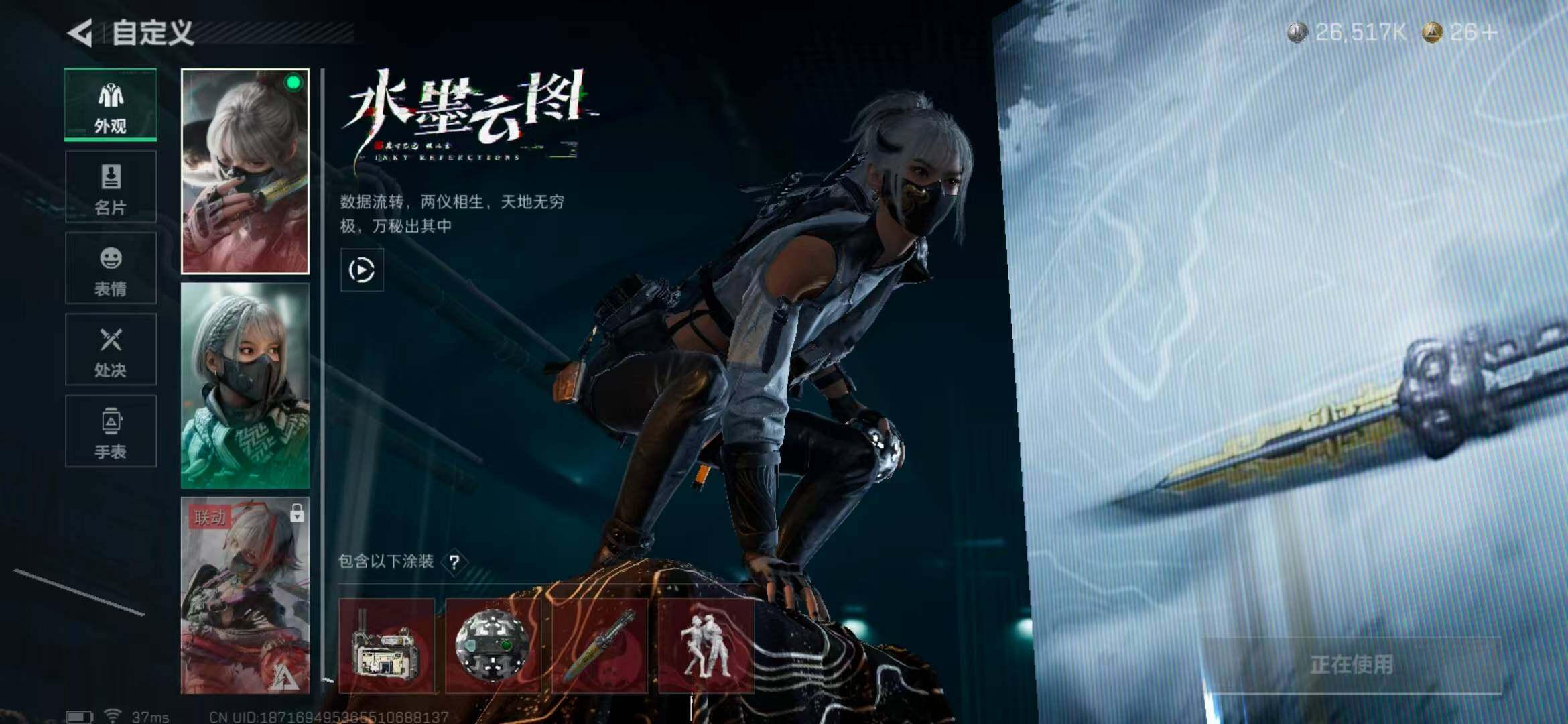 SJZEY360487三角洲行动账号详情图10