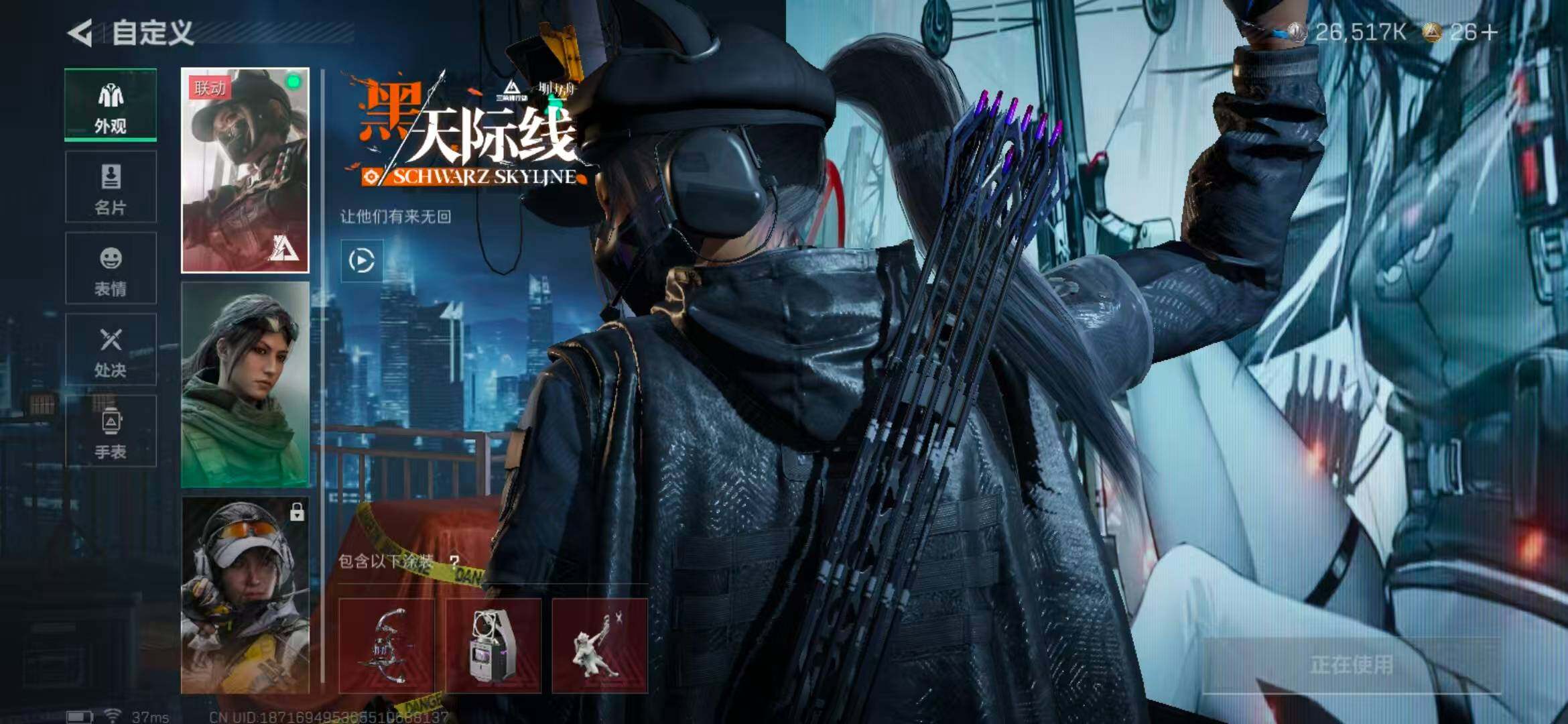 SJZEY360487三角洲行动账号详情图11