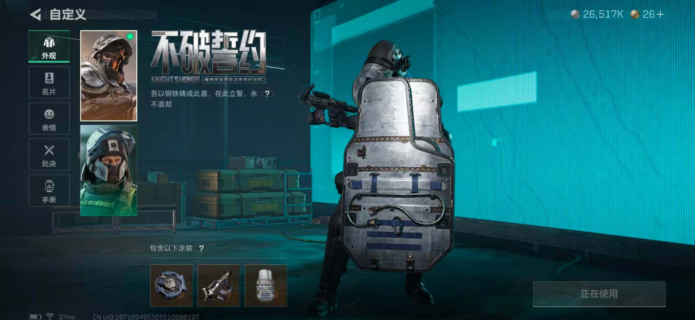 SJZEY360487三角洲行动账号详情图17