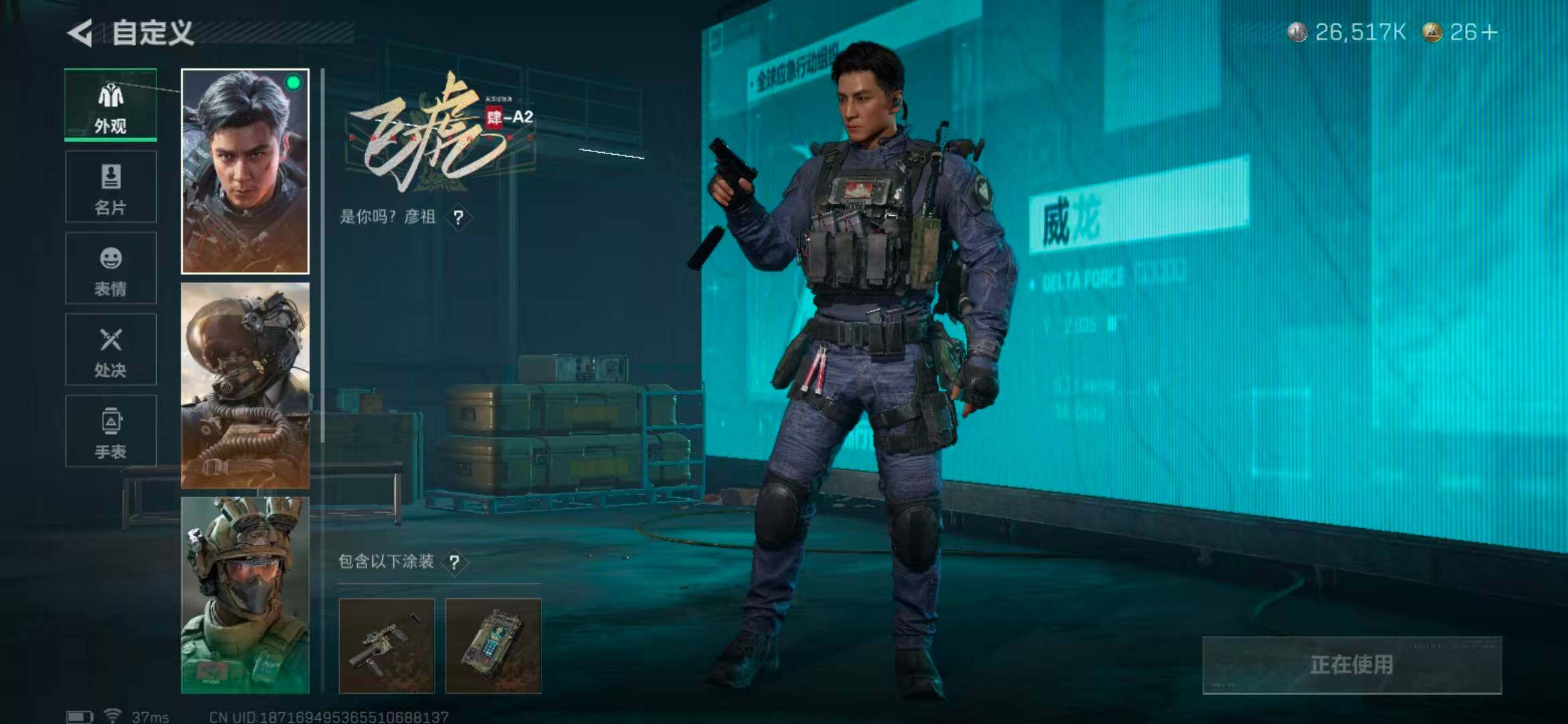 SJZEY360487三角洲行动账号详情图12