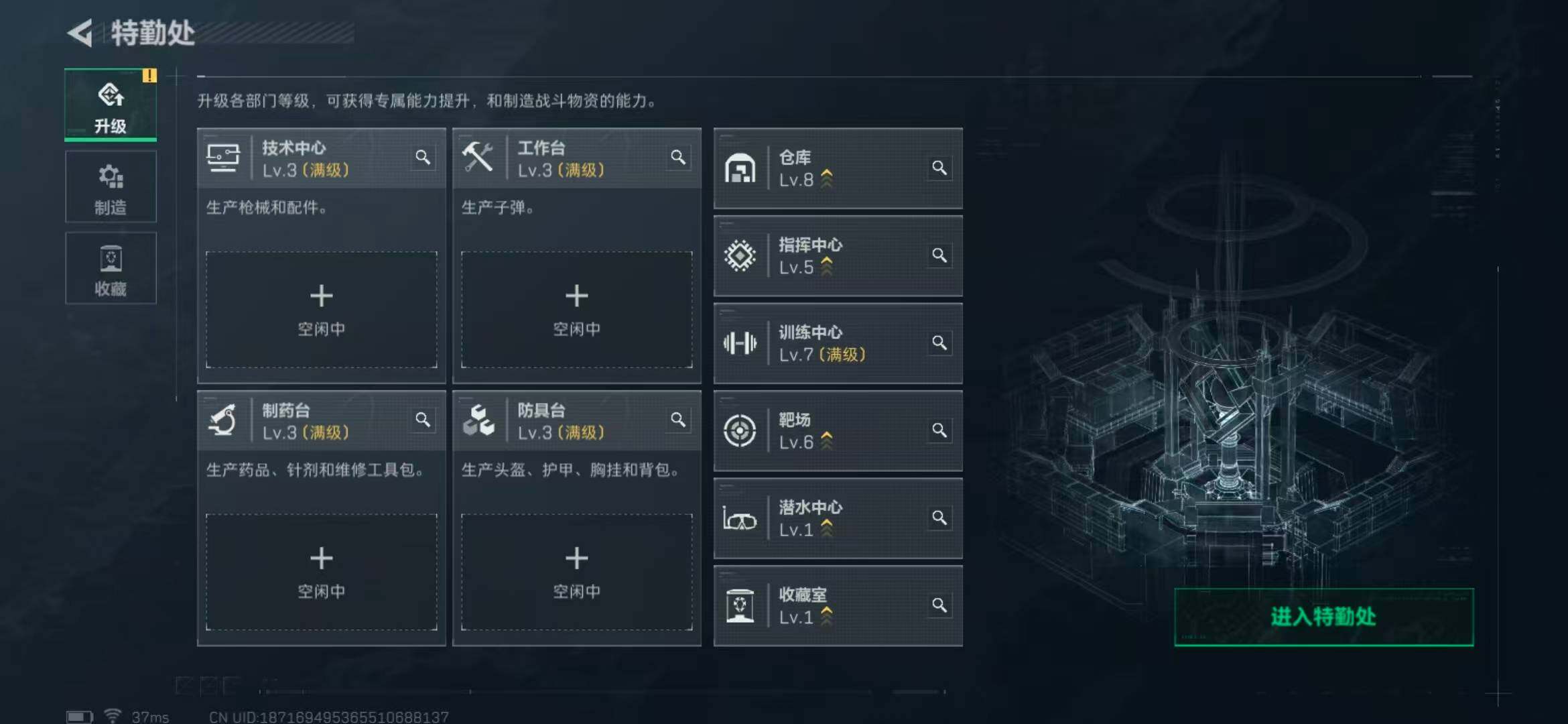 SJZEY360487三角洲行动账号详情图8