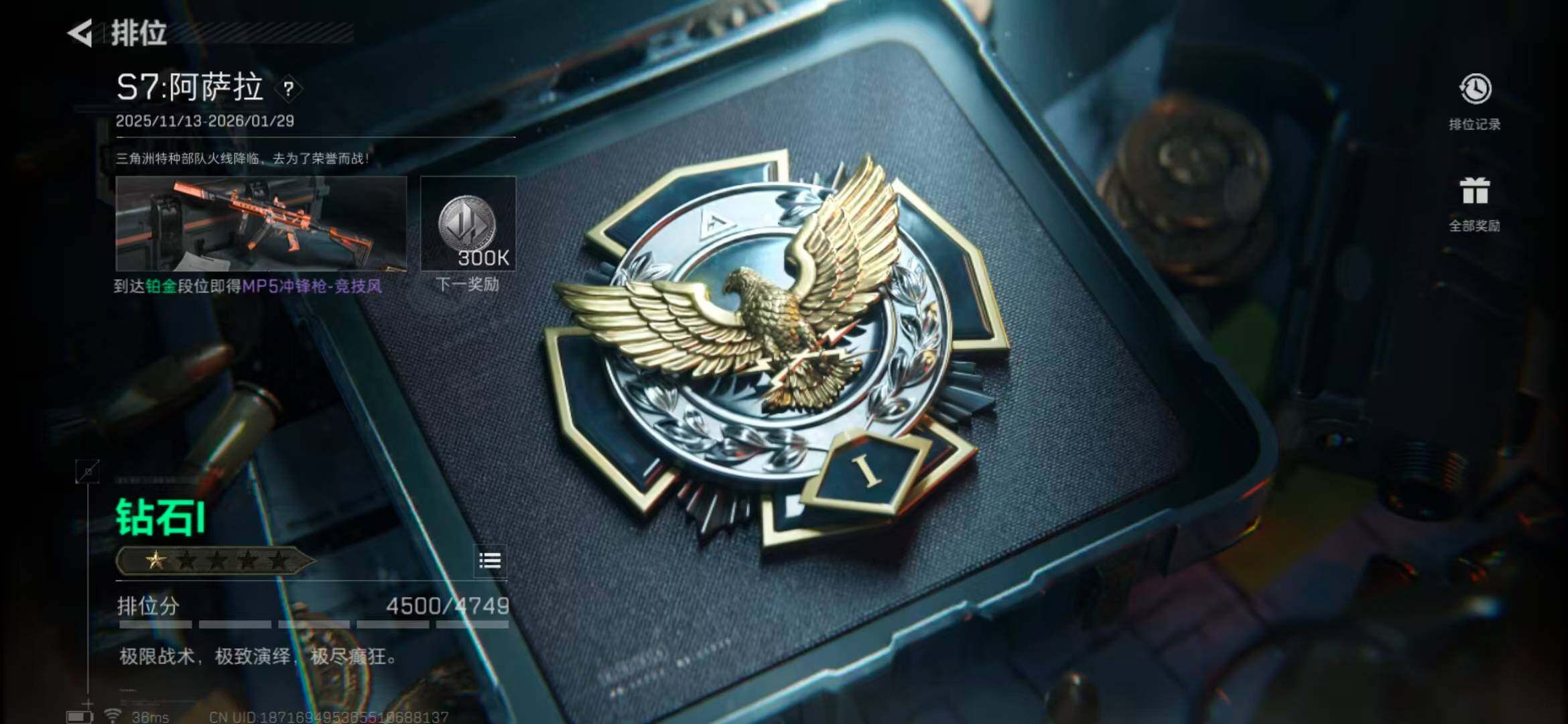 SJZEY360487三角洲行动账号详情图18