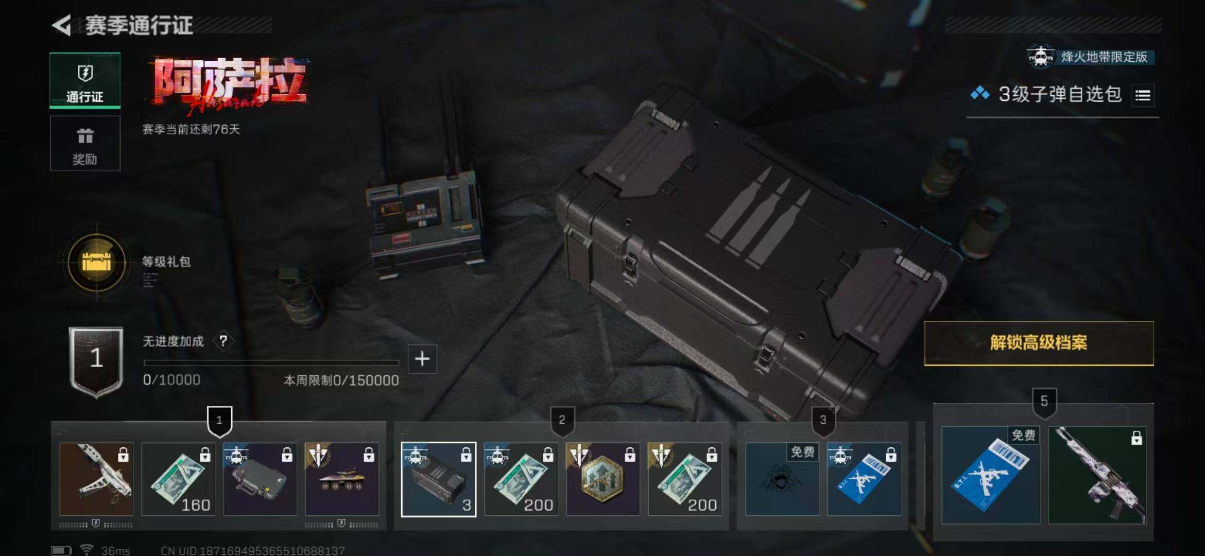 SJZEY360487三角洲行动账号详情图23